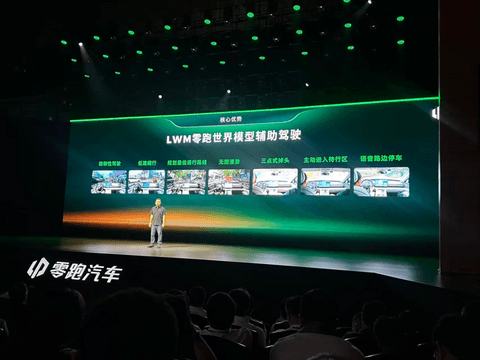 补上智驾拼图，零跑把世界模型带进10万级