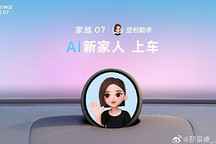 “豆包汽车”来了，首搭荣威家越07