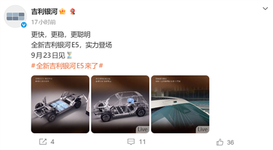 全新银河E5 9月23日亮相 800V超充+后驱智驾 纯电SUV新标杆