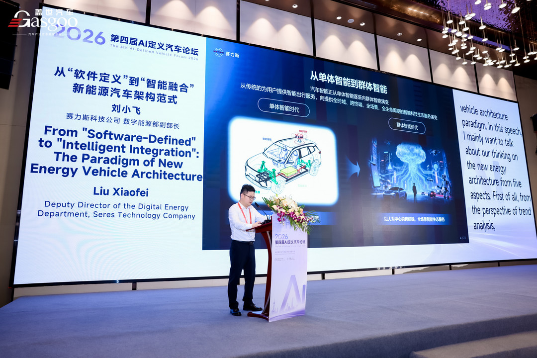 不再各自为战：新能源汽车迈入跨域融合的智能体时代