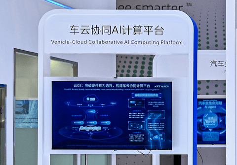 不再各自为战：新能源汽车迈入跨域融合的智能体时代