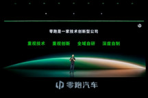 零跑用一套架构三大系统，纠偏 