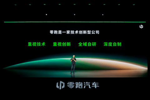 零跑用一套架构三大系统，纠偏 