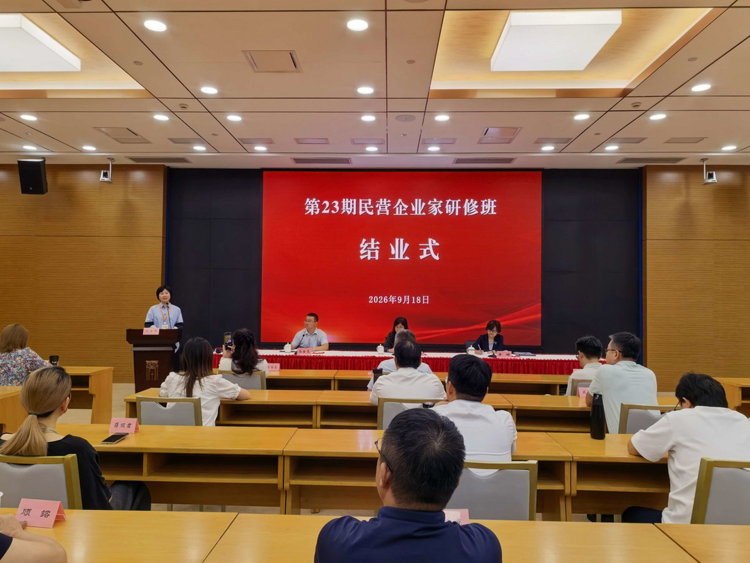 盖世汽车CEO周晓莺参加上海市第23期民营企业家研修班