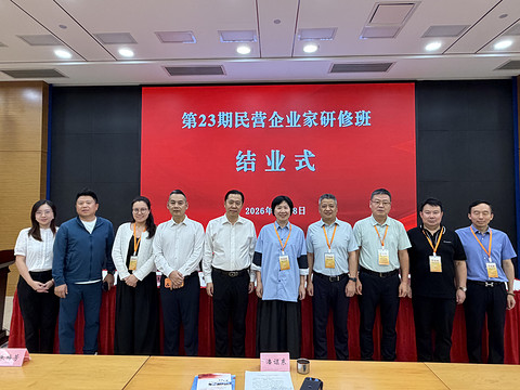 盖世汽车CEO周晓莺参加上海市第23期民营企业家研修班