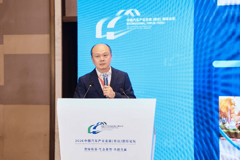 2026泰达论坛｜中汽中心刘仕强：固态电池完成从0到1突破，测评体系与产业化仍是核心挑战