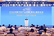 罗俊杰：车企需摒弃进口依赖思维，国产装备已进入“局部领跑”阶段｜2026泰达论坛