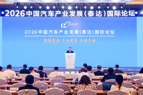 罗俊杰：车企需摒弃进口依赖思维，国产装备已进入“局部领跑”阶段｜2026泰达论坛