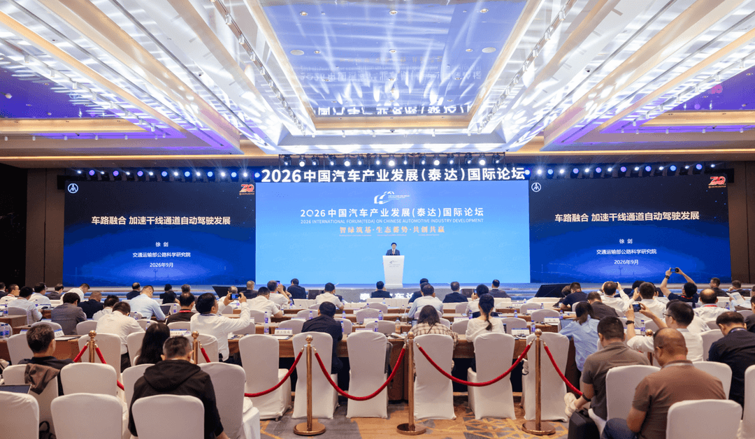 徐剑：干线货运降本安全双重承压 自动驾驶规模化被寄予厚望｜2026泰达论坛