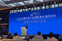 赛力斯刘宗成：以“1+2+N”构建开放协同模式 拒绝粗放式增长｜2026泰达论坛