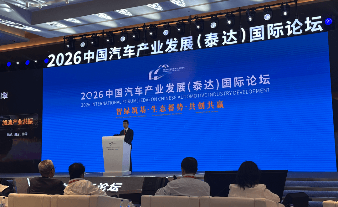 赛力斯刘宗成：以“1+2+N”构建开放协同模式 拒绝粗放式增长｜2026泰达论坛