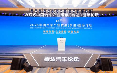 张桂华：滨海新区集聚整车产能135万辆 上半年新能源产量增长38.2%｜泰达论坛