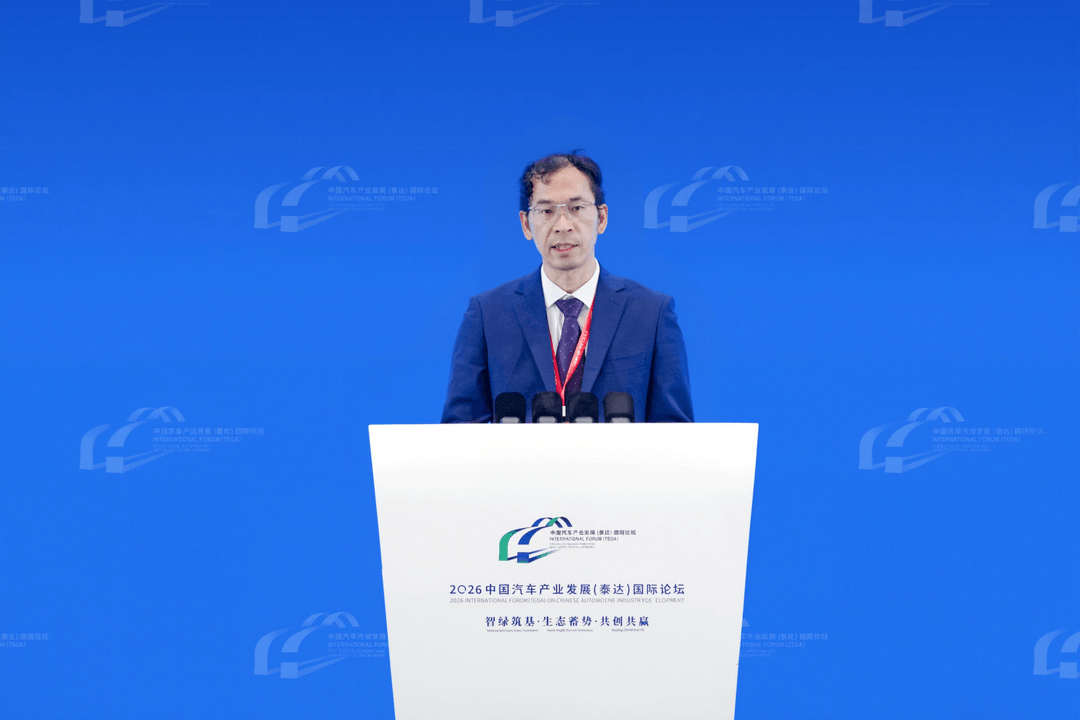 陈晓峰:以系统化AI能力，铸就中国汽车出海新长板｜2026泰达论坛