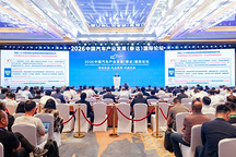 中国汽车，下一步靠什么持续向上｜2026泰达论坛