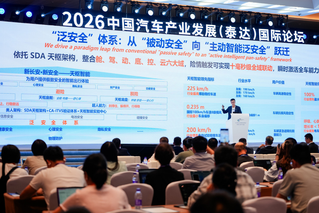 中国汽车，下一步靠什么持续向上｜2026泰达论坛