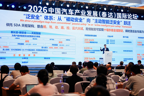 中国汽车，下一步靠什么持续向上｜2026泰达论坛
