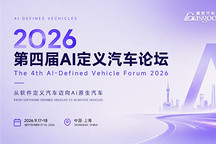 科络达出席盖世AI定义汽车论坛，共探AIDV时代整车软件进化之路