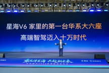 东风风行星海V6正式上市 权益价9.99万元起