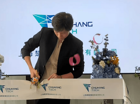楚航科技成立物理AI子公司