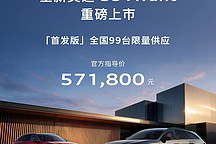 全新奥迪S5 Avant正式上市 首发版限量99台