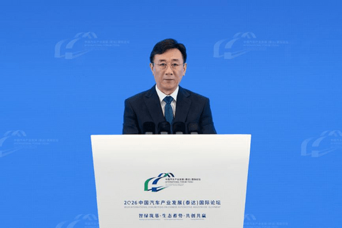 “智绿筑基·生态蓄势·共创共赢”——2026中国汽车产业发展（泰达）国际论坛在天津成功召开
