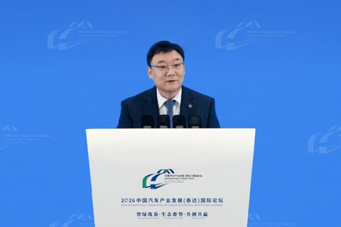 “智绿筑基·生态蓄势·共创共赢”——2026中国汽车产业发展（泰达）国际论坛在天津成功召开