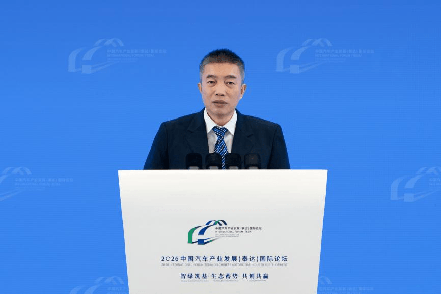 “智绿筑基·生态蓄势·共创共赢”——2026中国汽车产业发展（泰达）国际论坛在天津成功召开