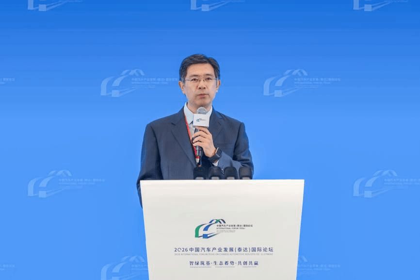 “智绿筑基·生态蓄势·共创共赢”——2026中国汽车产业发展（泰达）国际论坛在天津成功召开