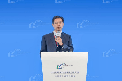 “智绿筑基·生态蓄势·共创共赢”——2026中国汽车产业发展（泰达）国际论坛在天津成功召开