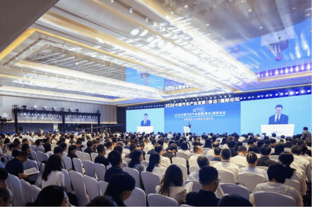 “智绿筑基·生态蓄势·共创共赢”——2026中国汽车产业发展（泰达）国际论坛在天津成功召开