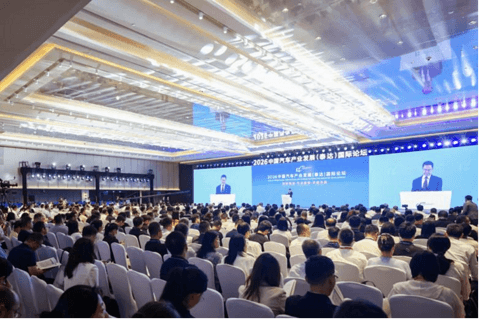 “智绿筑基·生态蓄势·共创共赢”——2026中国汽车产业发展（泰达）国际论坛在天津成功召开
