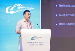 陈超：借鉴汽车验证方法 破解工业机器人落地难｜2026泰达论坛