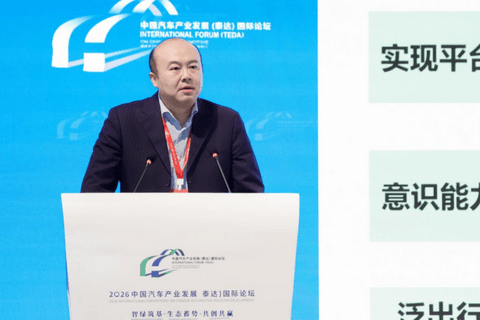 谭欢：以汽车工程体系推进汽车机器人与泛出行生态建设｜2026泰达论坛