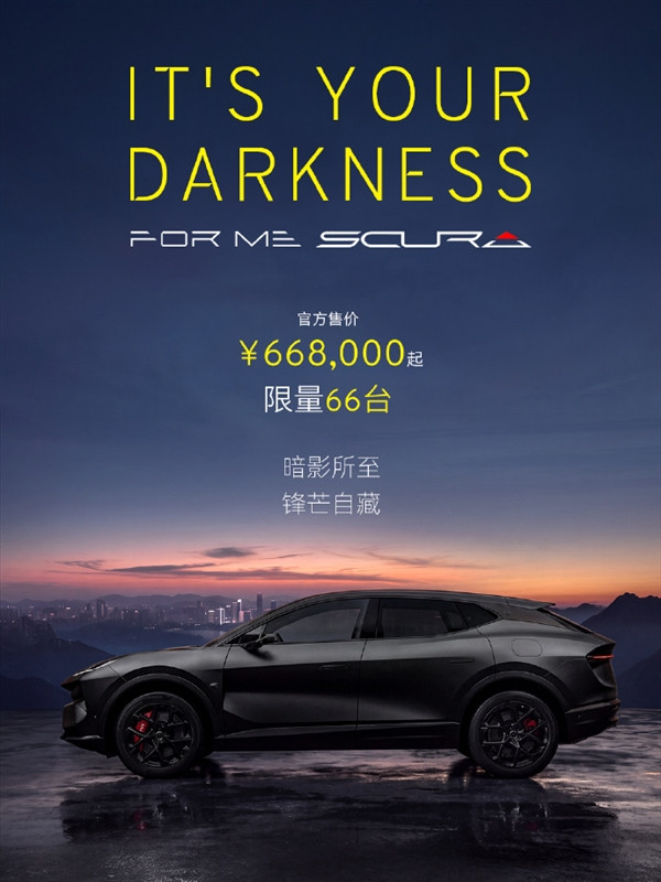 3.3秒破百综合续航1416km!莲花首款超混SUV超跑66.8万上市