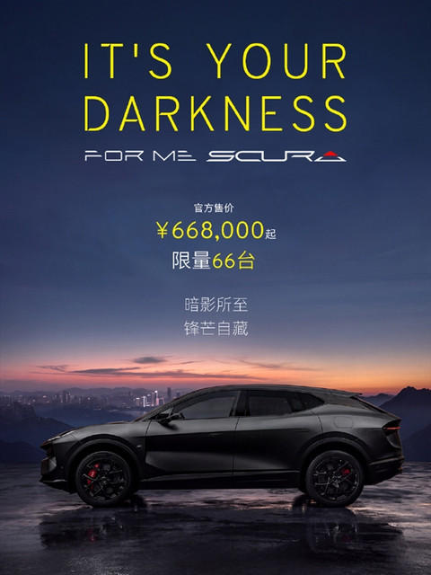3.3秒破百综合续航1416km!莲花首款超混SUV超跑66.8万上市
