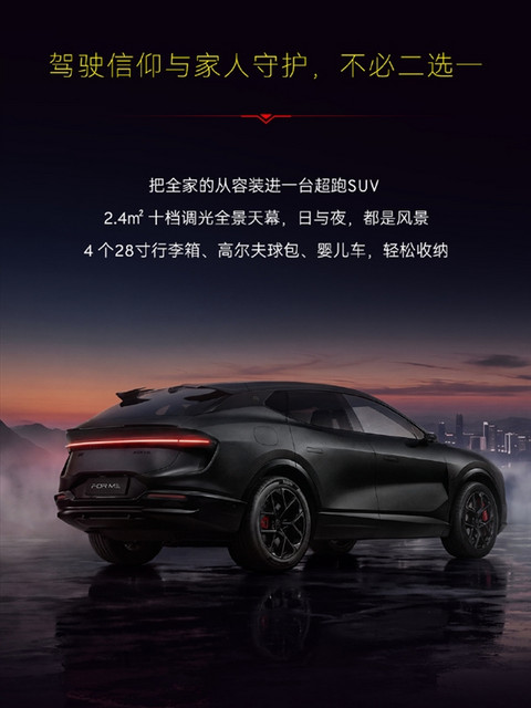 3.3秒破百综合续航1416km!莲花首款超混SUV超跑66.8万上市
