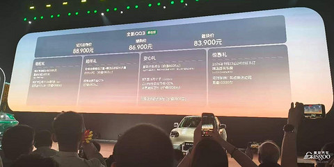 8.89万的摩登版，能给QQ3的热销再添一把火吗？