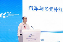 姚占辉：立足新型能源体系 构建汽车多元补能融合发展路径｜2026泰达论坛