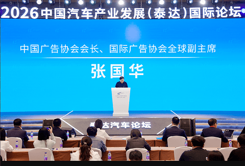 张国华：高端不能自我定义，汽车营销要从参数堆砌走向用户精神共鸣｜2026泰达论坛