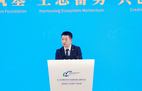 刘佳：高端化不是卖更贵，需共建智能越野标准｜2026泰达论坛