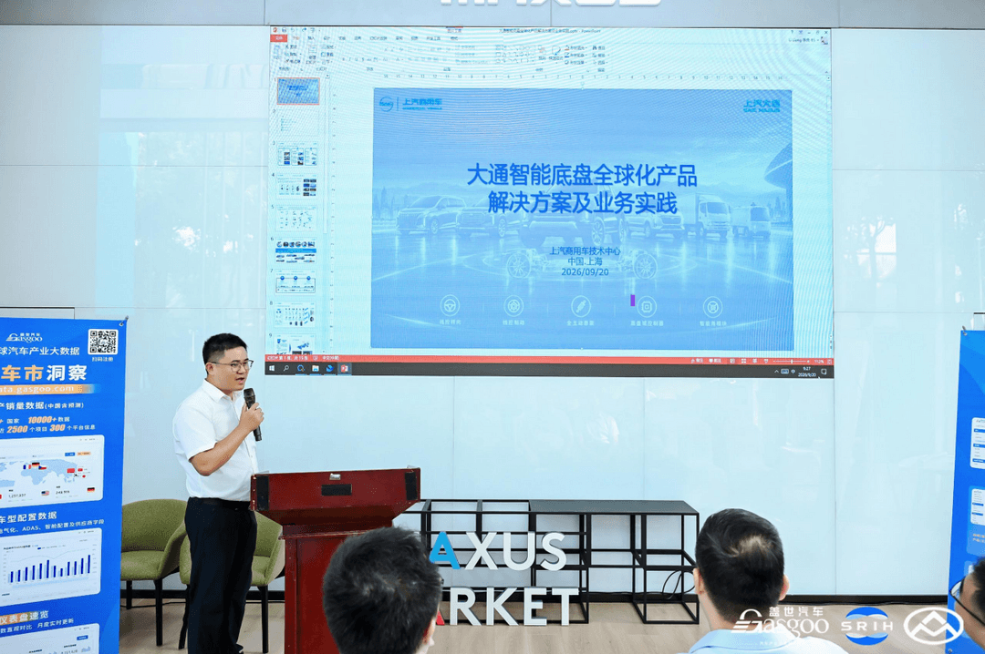 走进上汽大通｜智研底盘·聚力全球，智能底盘创新技术展圆满落幕，下一站精彩继续！