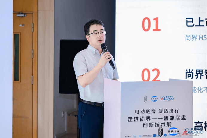 走进尚界｜智驾底盘·生态共筑，智能底盘前瞻技术展圆满落幕