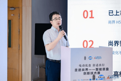 走进尚界｜智驾底盘·生态共筑，智能底盘前瞻技术展圆满落幕