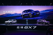 限时权益价22.99万元起，启境GX7的胜算与悬念