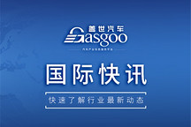 【国际快讯】美国拟永久禁止中国车辆入境；若准入，中国车企或占据美国市场超10%份额；宾利发布首款纯电车型