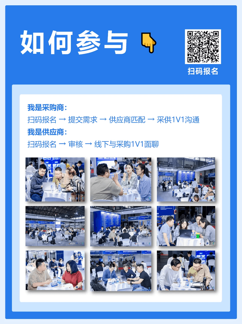 启幕在即丨盖世汽车动力&底盘专场采配会10月13日举办