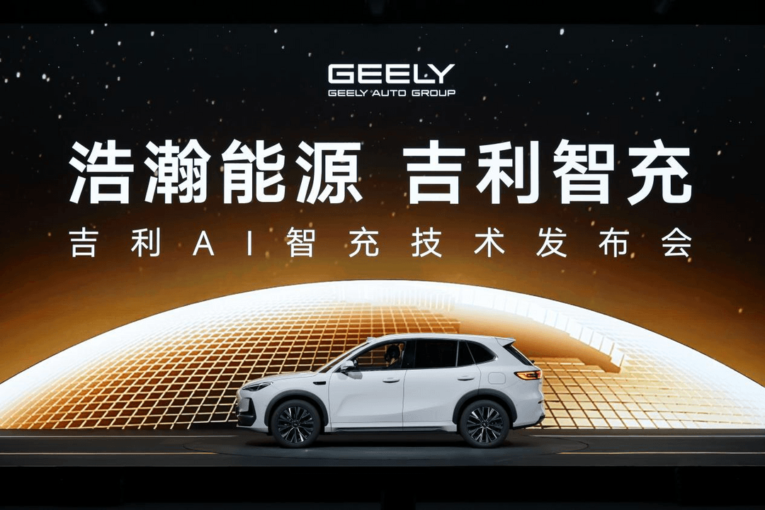 全球AI智充SUV来了！全新吉利银河E5限时先享价9.78万元起
