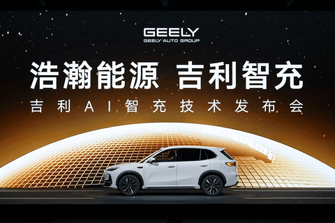 全球AI智充SUV来了！全新吉利银河E5限时先享价9.78万元起