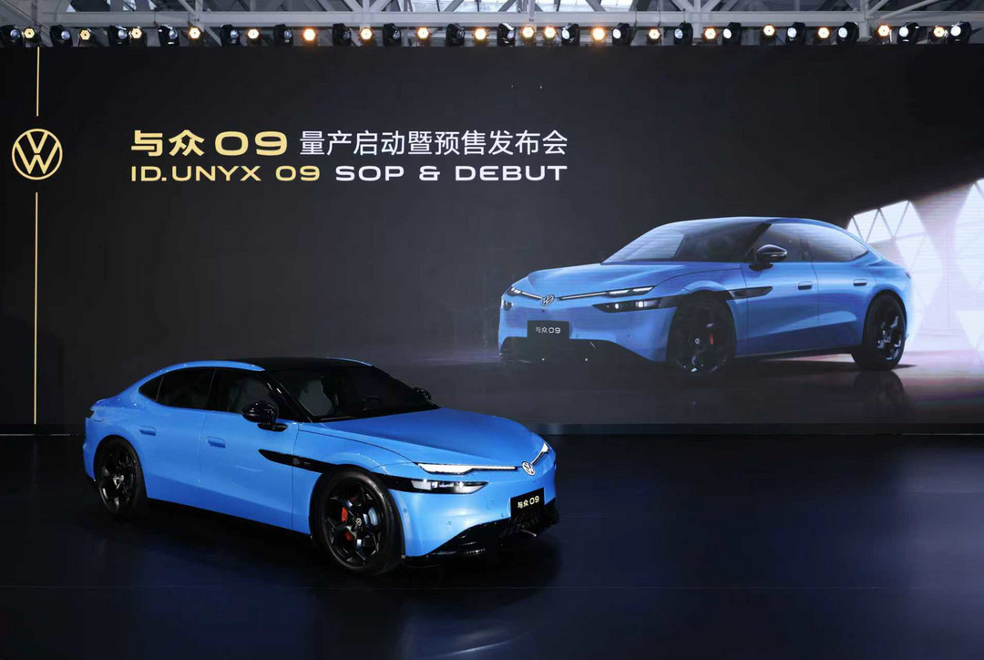 19.99万元起，大众安徽首款纯电轿跑与众09开启预售