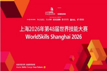 直击世赛 | 第48届世界技能大赛精彩呈现